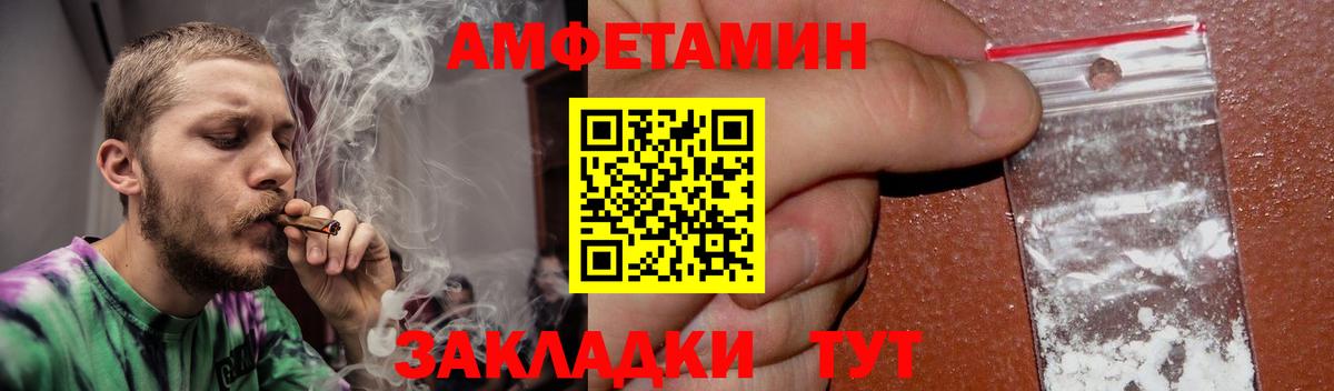 Жигулёвск  Amphetamine 97%  Вход с VPN 