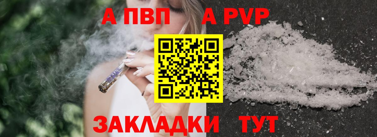 Alpha-PVP  Alpha-PVP Crystall  Вход с VPN  APVP Соль  Жигулёвск 