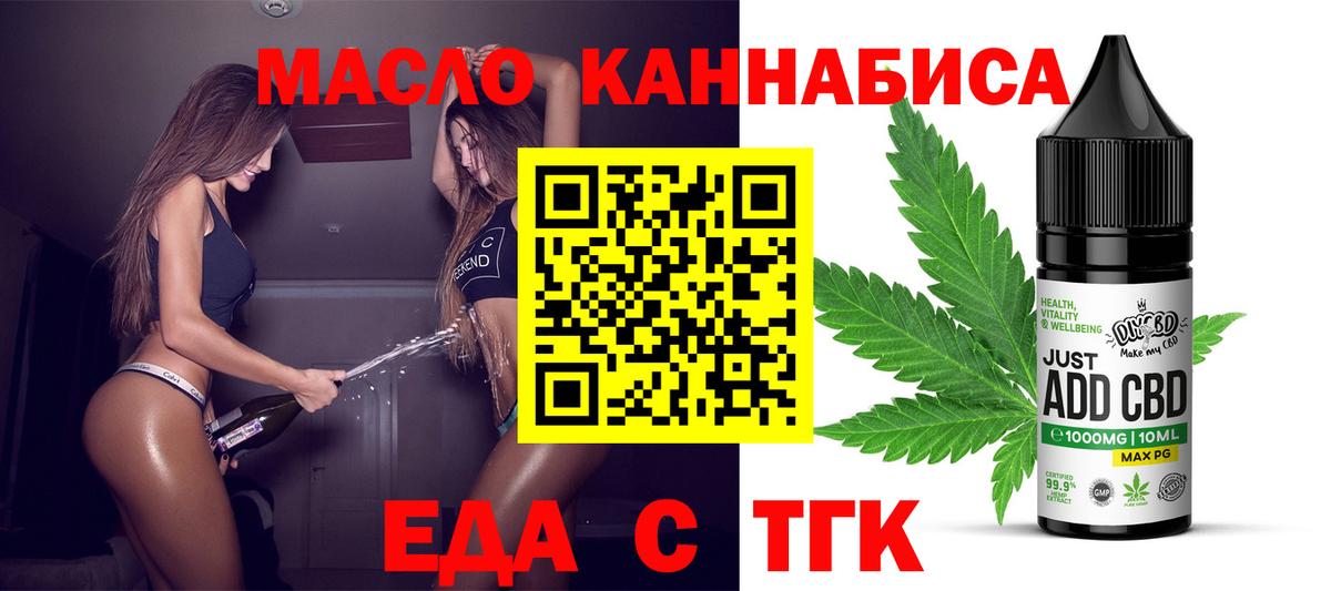 Cannafood конопля  Вход с VPN  Жигулёвск 
