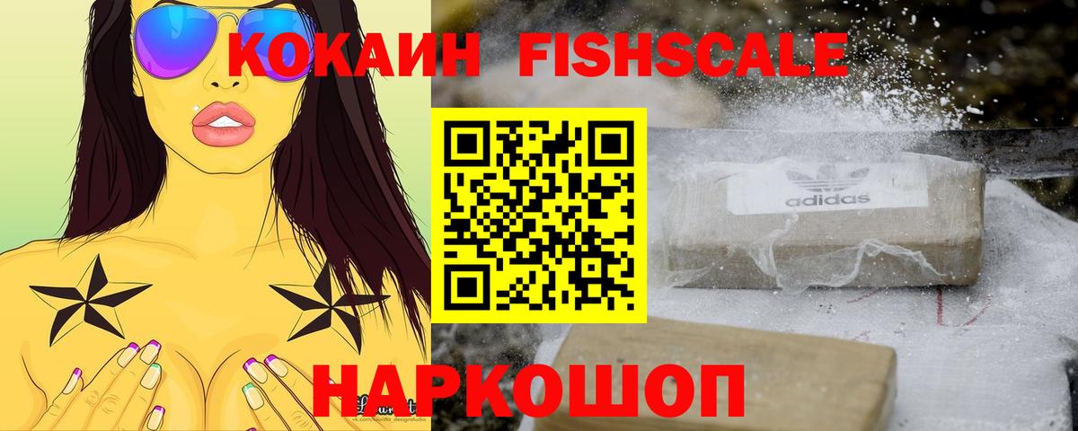 COCAIN 99%  что такое   COCAIN  КОКАИН Колумбийский  Жигулёвск  Вход с VPN 