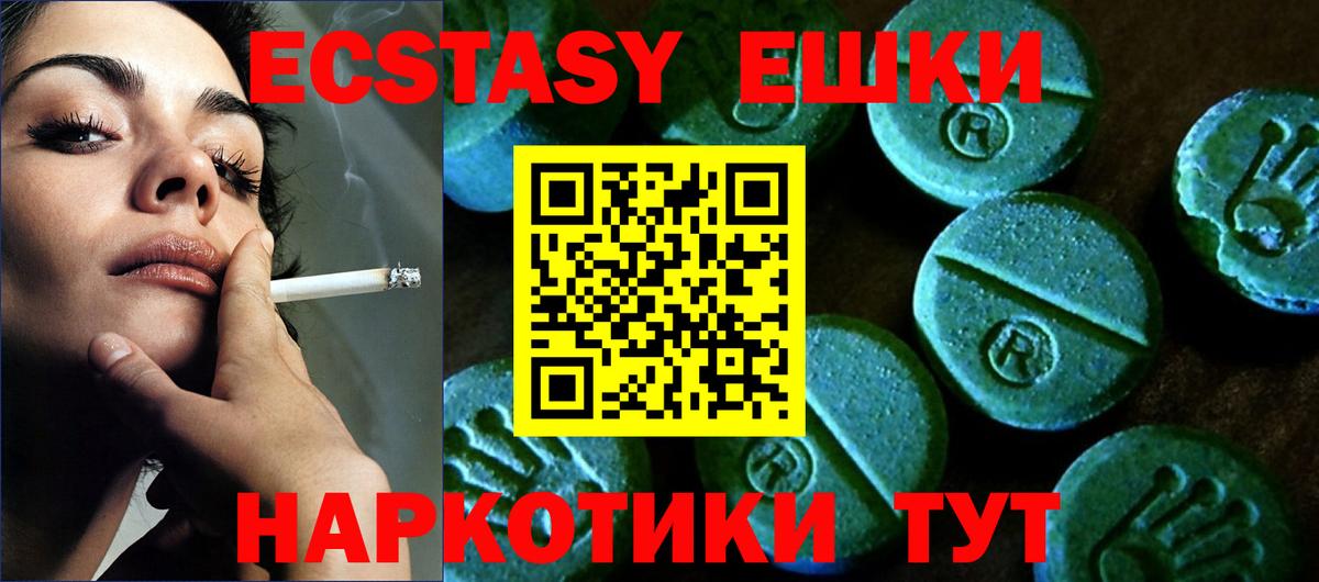 ЭКСТАЗИ 250 мг  Ecstasy  мориарти официальный сайт  Вход с VPN  Жигулёвск  ОМГ ОМГ как войти 