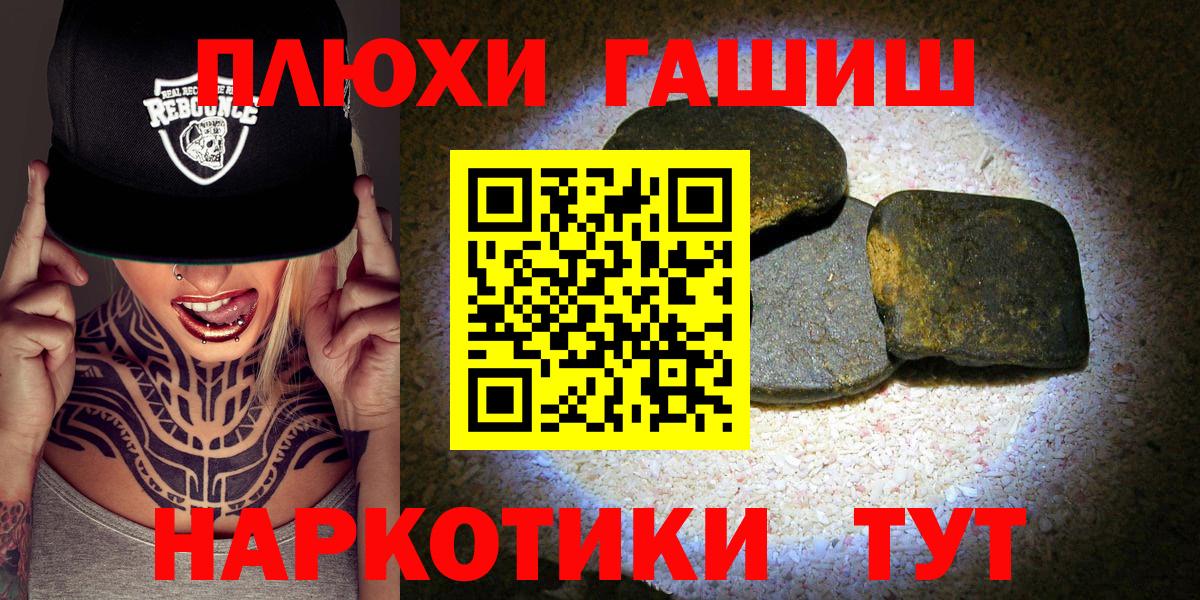 Гашиш AMNESIA HAZE  Вход с VPN  ГАШИШ ice o lator  Жигулёвск 