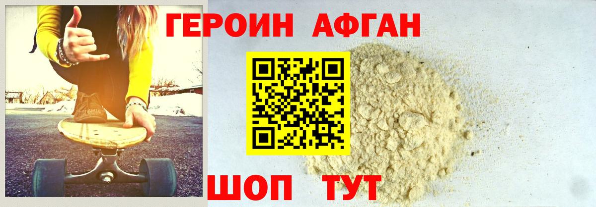 ГЕРОИН Heroin Жигулёвск