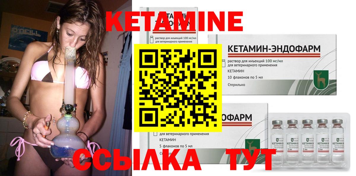 КЕТАМИН VHQ  Вход с VPN  Жигулёвск  Кетамин ketamine 