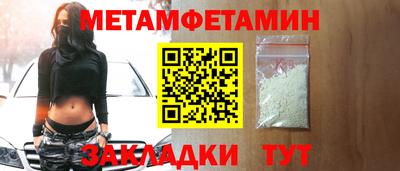 метамфетамин Мариинск
