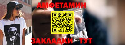 метамфетамин Мариинск