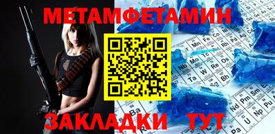 метамфетамин Мариинск