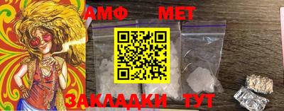 метамфетамин Мариинск