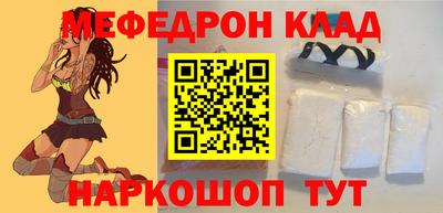 метамфетамин Мариинск
