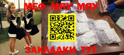 метамфетамин Мариинск