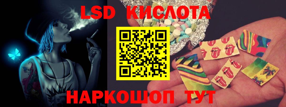 LSD-25 экстази ecstasy  Лсд 25 экстази кислота  Жигулёвск  Вход с VPN 