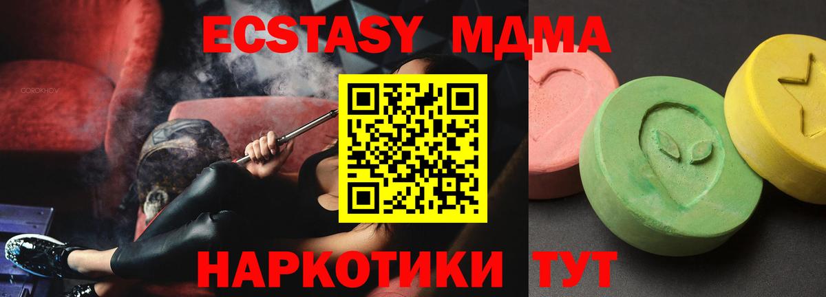 MDMA Molly  МДМА  Жигулёвск  Вход с VPN  MDMA crystal 