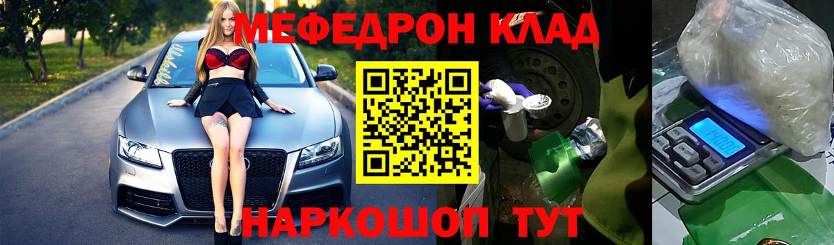 цена   МЯУ-МЯУ  Вход с VPN  Жигулёвск  Мефедрон мяу мяу  МЯУ-МЯУ VHQ 