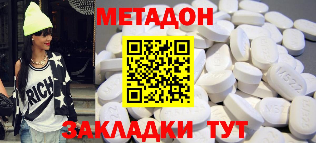 МЕТАДОН VHQ  Вход с VPN  blacksprut зеркало  Жигулёвск 