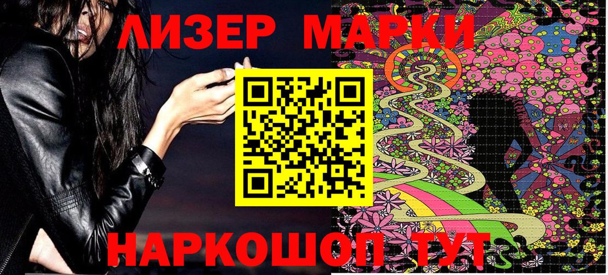 Марки NBOMe  Вход с VPN  Жигулёвск  Марки NBOMe 1500мкг 