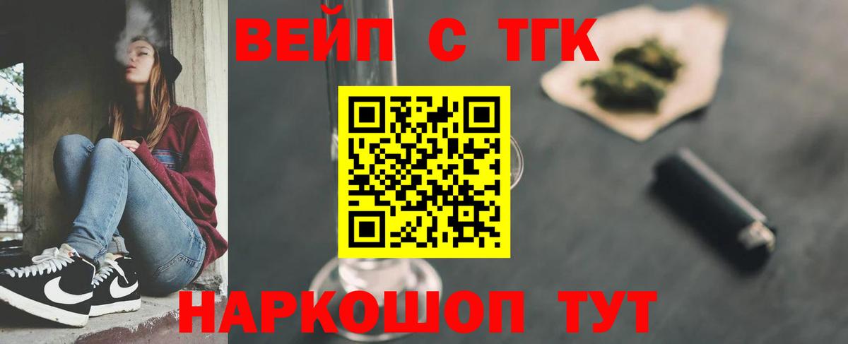 Дистиллят ТГК жижа Жигулёвск